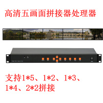 Five screen splicer 5 LCD TVs projector 1x5 splicing long screen splicing processor