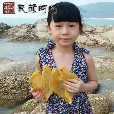 Ju Yan Ge Ge Extra Large Flower glue Fish glue dry goods Wild fish maw fish maw pregnant women confinement 250g