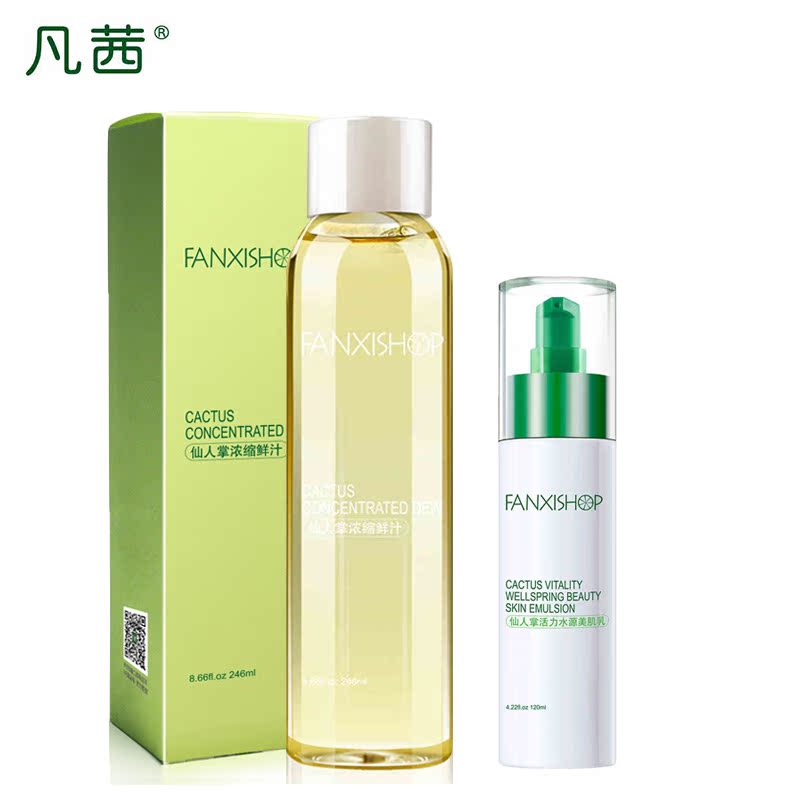 凡茜仙人掌系列美肌乳浓缩鲜汁 爽肤水补水保湿精华面部护理套装