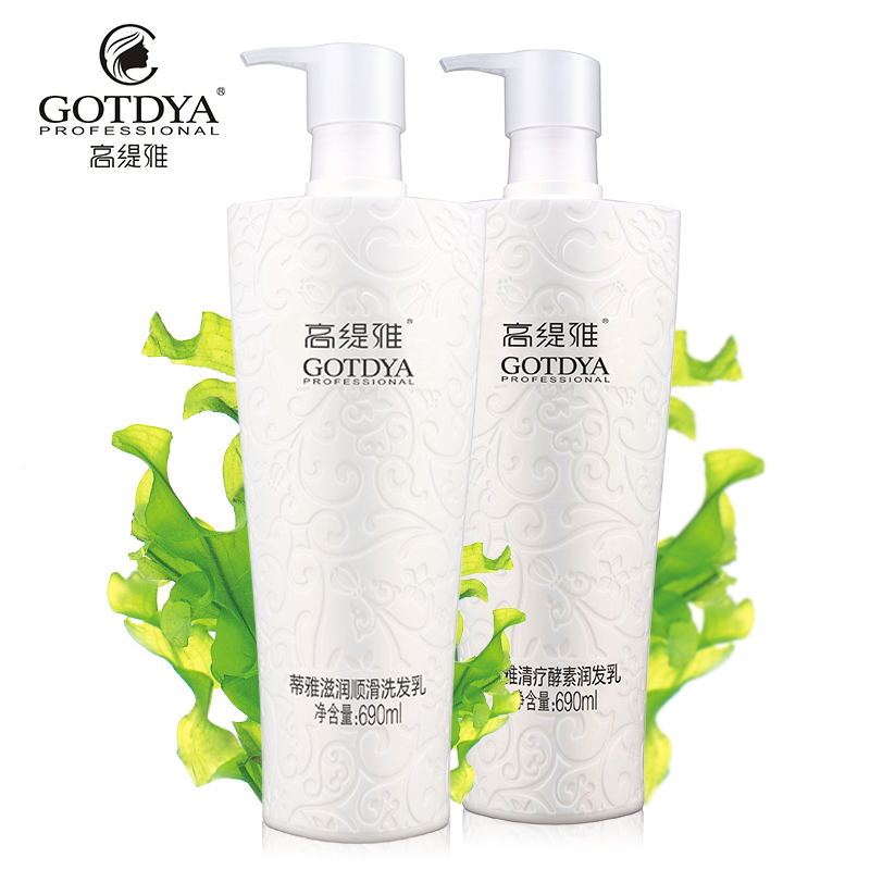 高缇雅蒂雅滋润柔顺烫发洗发水损伤毛躁护发素洗护套装690ml*2