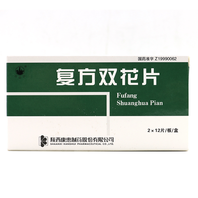 万花山 复方双花片 0.62g*24片/盒