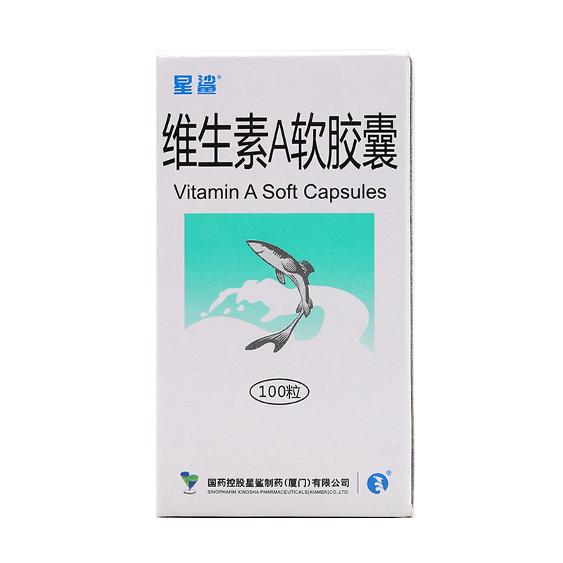 星鲨 维生素A软胶囊 2.5万单位*100粒*瓶/盒