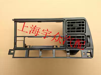 Santana Poussin 99 Rookie 06 middle trim frame right trim frame air conditioning heater panel frame CD frame radio frame