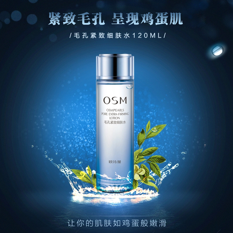 爽肤水女士秋冬细肤肌水 收缩毛孔控油保湿喷雾补水女化妆品美白