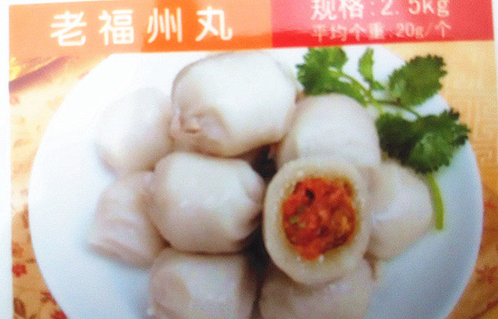 Haixin Powder Tongfu Fish Pill Net Weight 2 5KG Seafood Pill Kantong Cooked Spicy