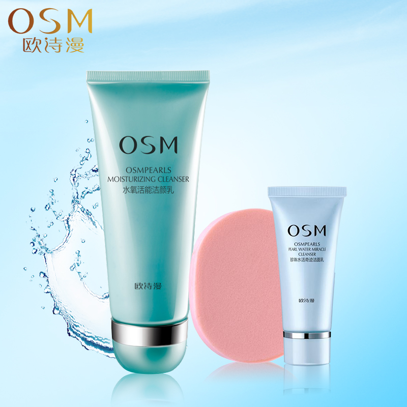 OSM欧诗漫正品洗面奶女士水氧活能洁颜乳100ml深层清洁保湿洁面乳