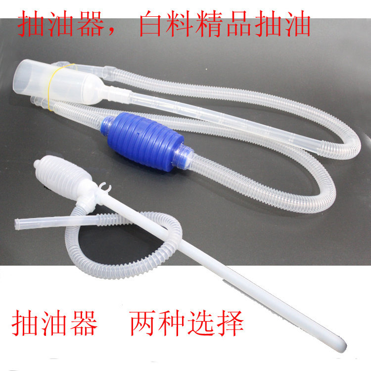Automotive Locomotive Oil Pumping Pipe Manual Plastic Oil Tank Oil Barrel Oil Extractor Peanut Oil Diesel Oil Suction Tubing Didits