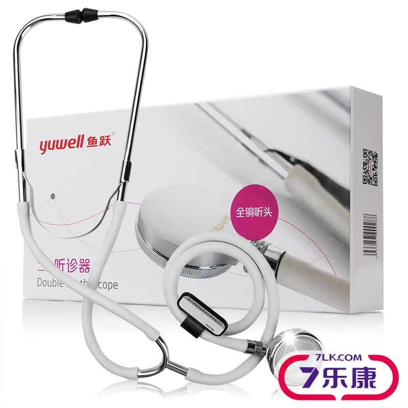 鱼跃 听诊器 双听 胎心 双管 二用 多功能 全铜听头