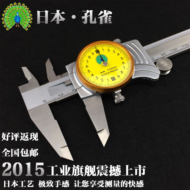 Japan Peacock stainless steel tape chronometer 0-150 0-200 0-300mm high-end hands all metal caliper