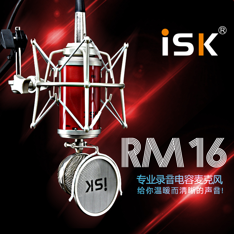ISK RM16 capacitor microphone small bottle microphone RM16 professional recording equipment K song