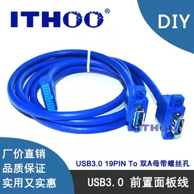 USB3 0 front panel line baffle line 19 pin 20Pin turn 2 port usb3 0 transfer DIY main case data line