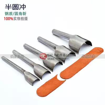 Fine polished DIY handmade leather semi-circular punch fillet wallet half yuan punch corner cut corner cut corner punch