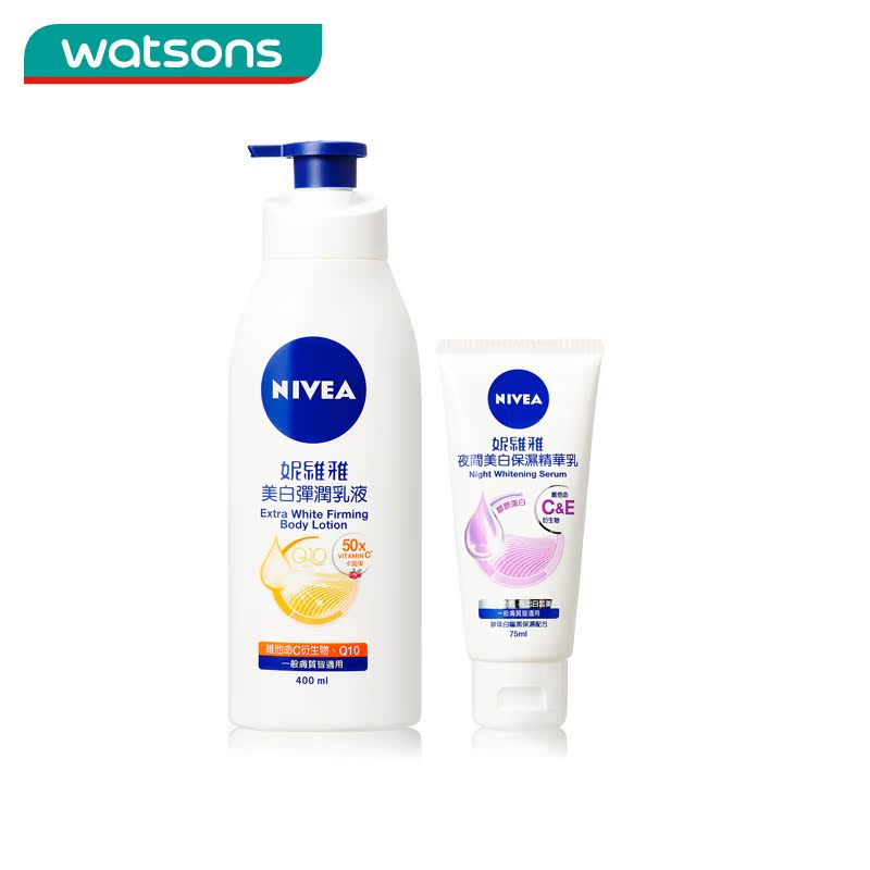 台湾屈臣氏专柜正品 NIVEA妮维雅 美白弹润乳液组合475ml