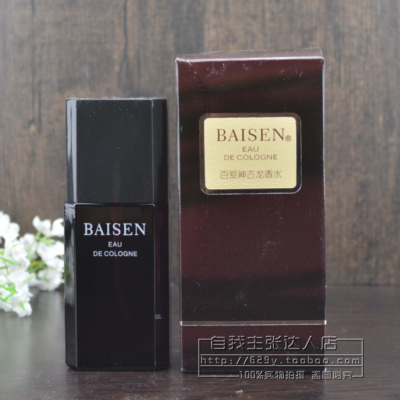  Classic Shanghai Jihua 100 Love Shengholong Fragrance 40ML National Goods Boutique Memories