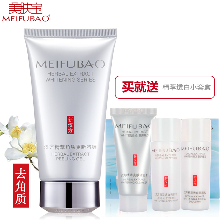 美肤宝去角质更新啫喱75ml 精萃面部唇部脸部温和 水润肌肤