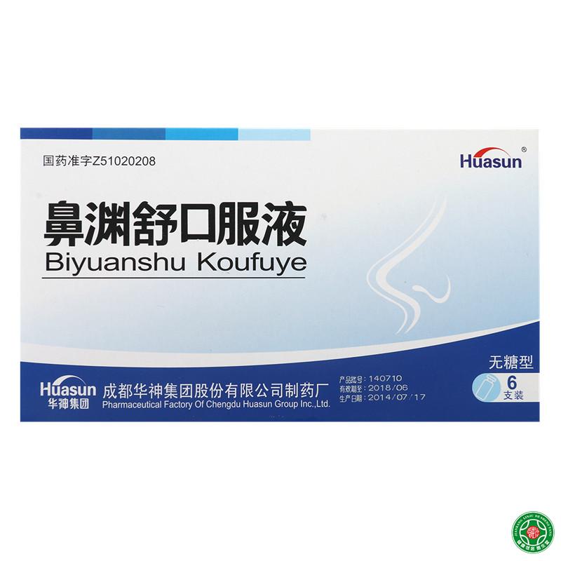 华神 鼻渊舒口服液 10ml*6支/盒