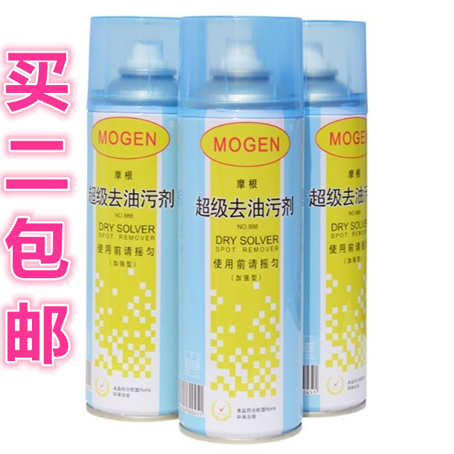 Morgan Super Degreaser, One-Shot Degreaser, Fabric Dry Cleaning Agent, Clothes, Carpet, Sofa Spray Cleaner