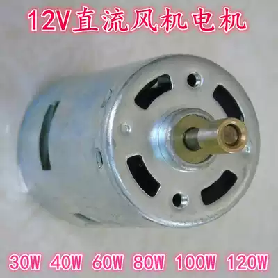 Brushed 12v DC ball bearing motor accessories high speed motor 30W to 85 Watt pure copper wire blower fan