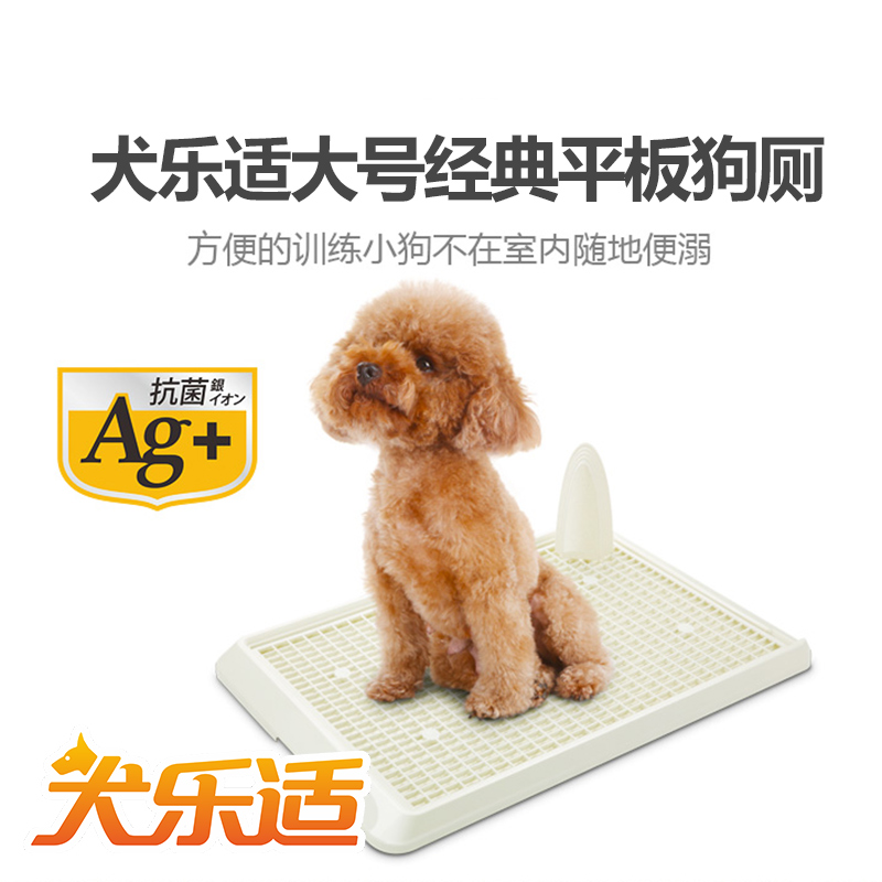 犬乐适犬厕 4号狗厕 抗菌除臭易清洗 萨摩哈士奇中型狗厕所包邮