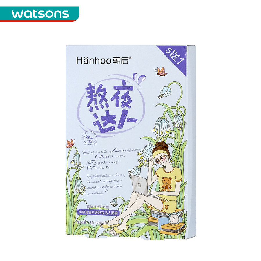 【屈臣氏】韩后珍萃夏雪片莲熬夜达人面膜(22mlX6片）