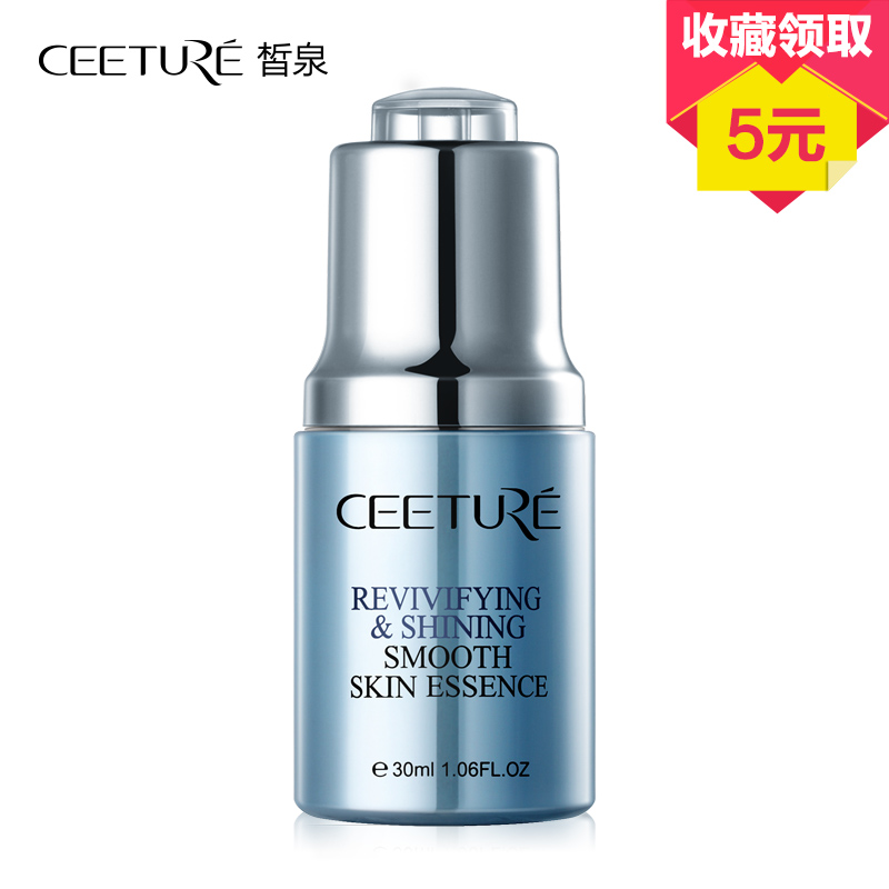 Ceeture/皙泉精华正品臻采焕亮丝滑肌底精华液30ml嫩白补水保湿女