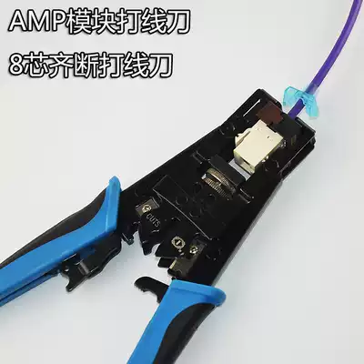 AMP six types of module wire cutter AMP module wire cutter 180 degree module card wire cutter Module crimping knife