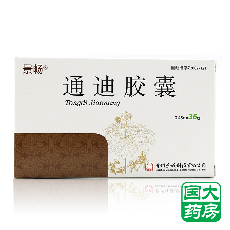 景畅 通迪胶囊 0.45g*36粒/盒