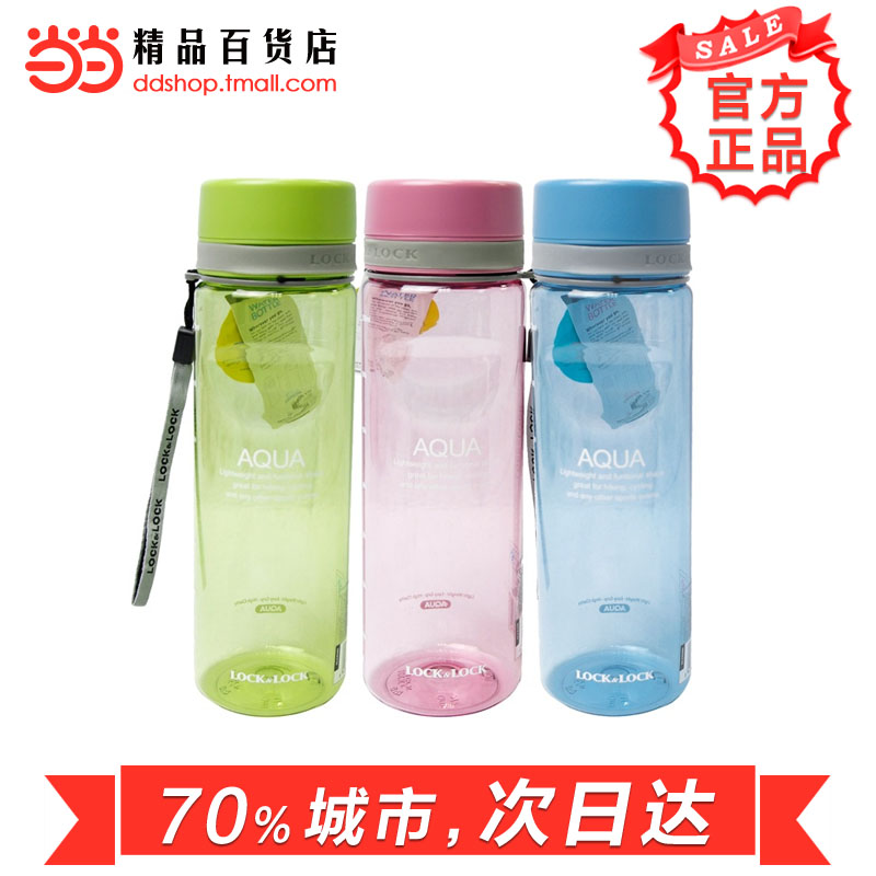 当当网百货 乐扣乐扣 770ml运动型塑料水杯 HLC634