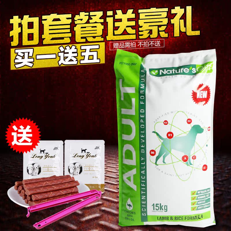 贵族狗粮 阿拉斯加 狗粮 羊肉米饭成犬狗粮15kg 24省包邮
