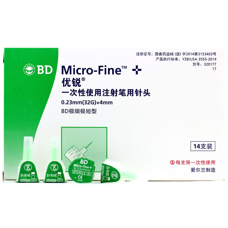 BD优锐一次性胰岛素注射笔用针头 0.23mm*32G*4mm BN1