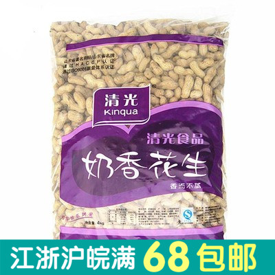 Fresh date clear light Milk Fragrant Peanut 8 catty Boiled Salty Peanut Cream Peanut annual goods JiangZhejiang Shanghai