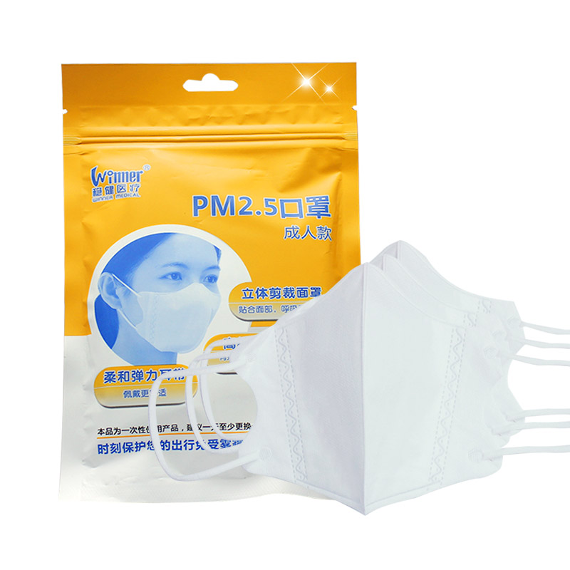 稳健PM2.5口罩5只装 成人男女通用弹力家用防粉尘防雾霾装防流感