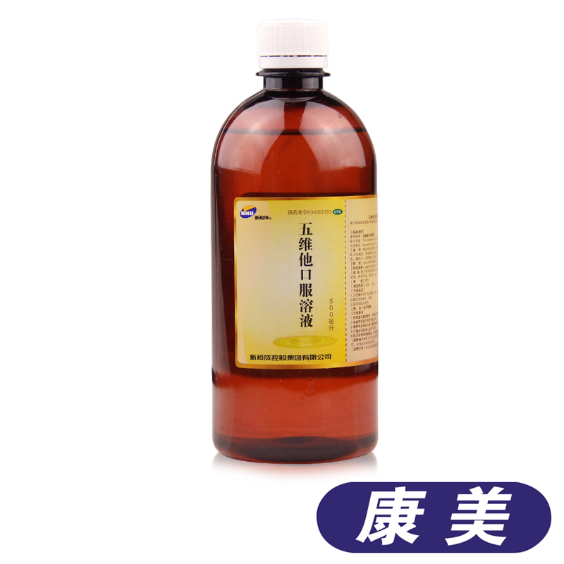 新和成 五维他口服溶液 500ml 缺乏B族维生素厌食脚气营养不良 ts