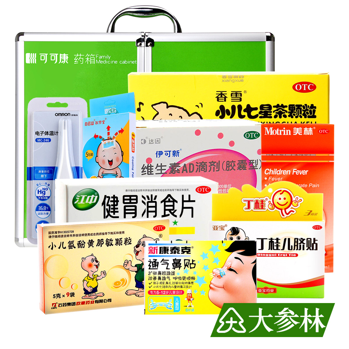 儿童药箱年中囤 大号家用药箱 常用儿童儿科用药 咳嗽感冒用药