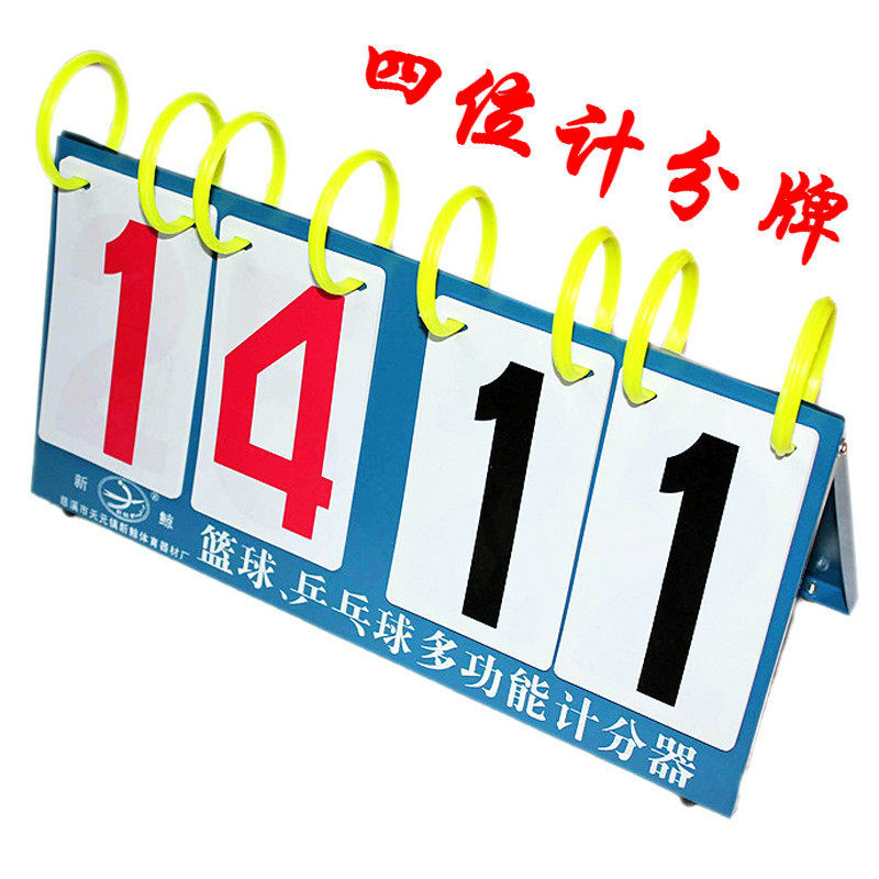 New whale Six-digit table tennis scoreboard Four-digit scoreboard Three-digit flip scoreboard Basketball scoreboard Six-digit
