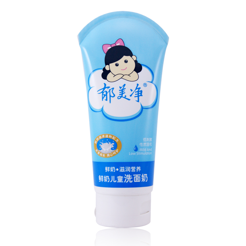 郁美净 鲜奶儿童洗面奶80g洁面乳补水2种味道