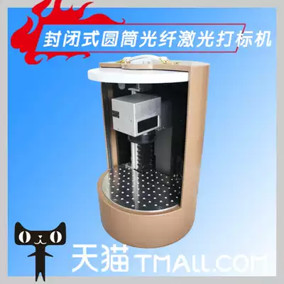 Fully enclosed desktop cylinder automatic lifting dust-proof fiber laser marking machine Inkjet marking machine marking machine engraving machine