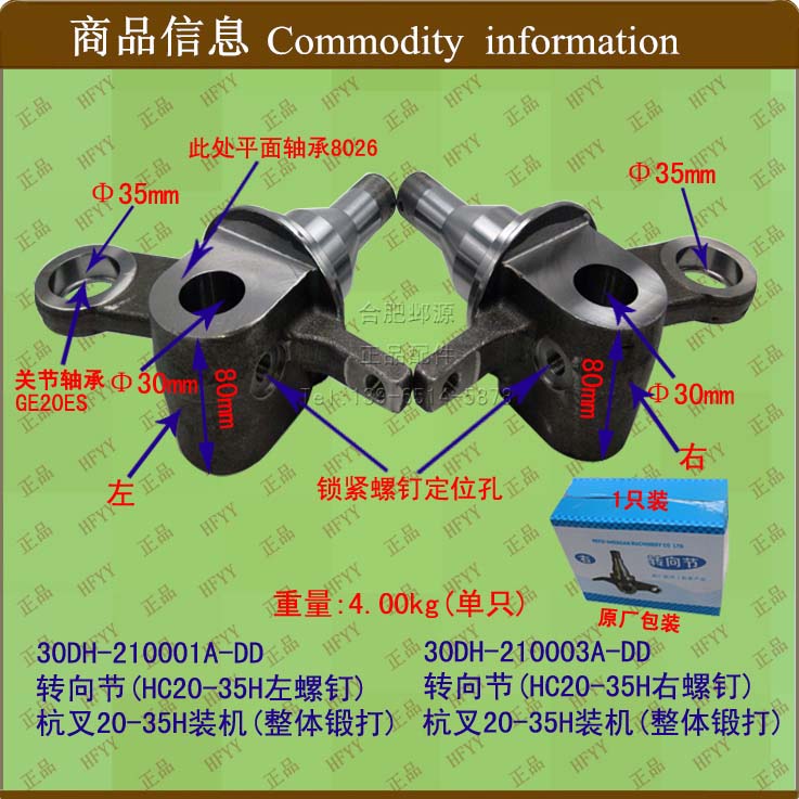 Stacking High Machine Steering Knuckle Steering Knuckle Hangfork 20-35H Overall Forged Ram Angle Steering Knuckle Pile High Machine Accessories