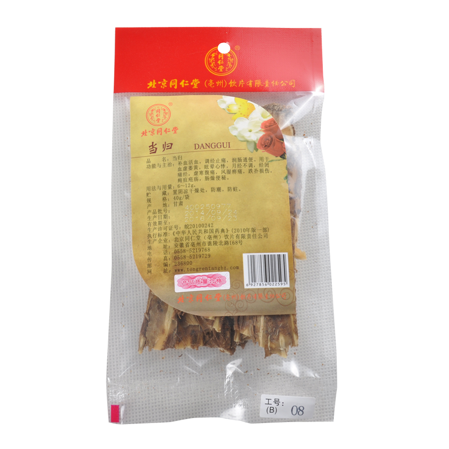 无硫当归头片当归片中药材 岷县当归节子片当归身饮片