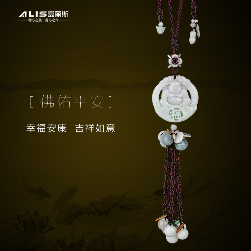 爱丽斯（ALIS）汽车挂件 高级翡翠玉挂饰后视镜内饰摆件佛佑平安