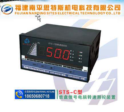 Supply of STS-C type speed signal monitoring and control device TDSCZX rotation meter for special monitoring instrument for hydropower plant