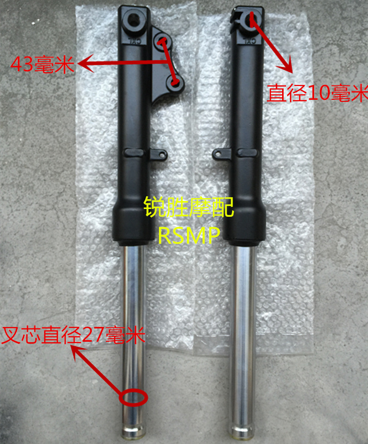 War speed ghost fire three generation front straight hydraulic shock absorber Motorcycle electric car front shock absorber IRX shock absorber accessories