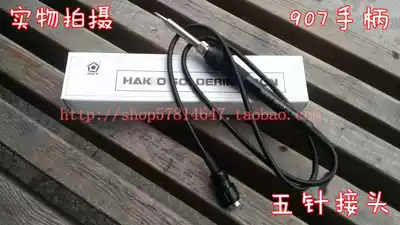 907 handle 907 soldering iron 936 Welding table handle 907 Silicone wire handle(5 needles) Domestic