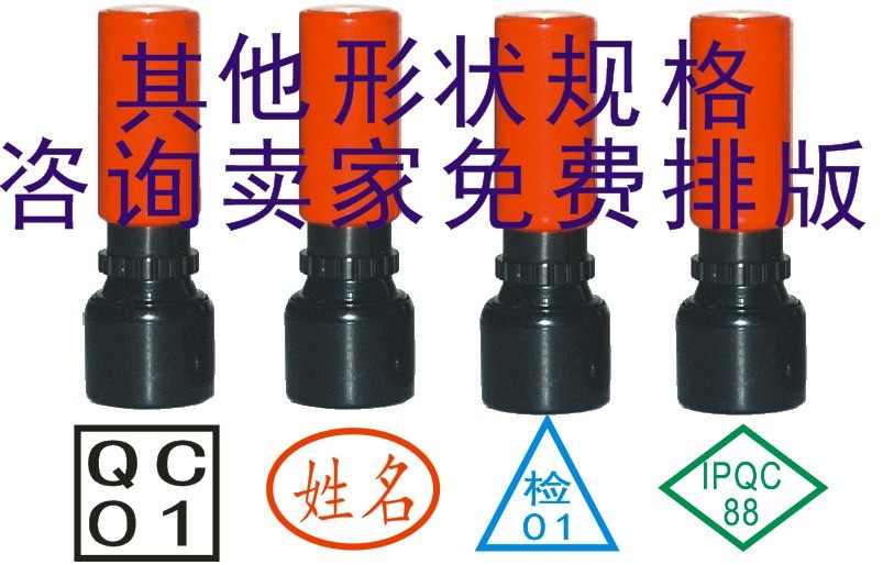 QAQCPASS12MM Automatic ink out of the atomic seal of the qualified inspection chapter