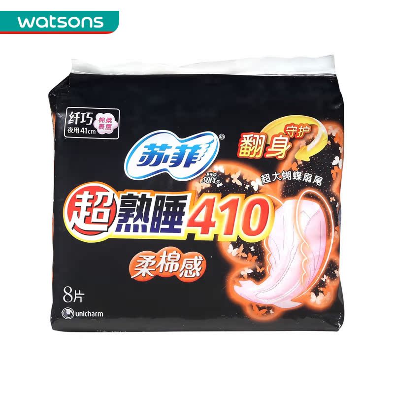【屈臣氏】苏菲超熟睡立体护围柔棉感纤巧夜用410毫米8片