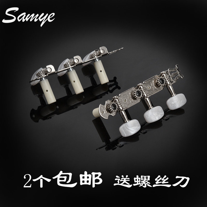 Yamano classical guitar string button wooden guitar knob triple position 3-string string string quasi-roll string alignment accessories