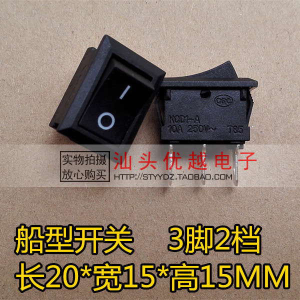 (Superior Electronics) Ship Switch 6A250V Length 2CM Width 1 5CM High 15MM Tripod Two