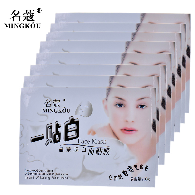 名蔻 包邮  正品名寇一贴白晶莹超白面贴膜 面膜女保湿提亮肤色