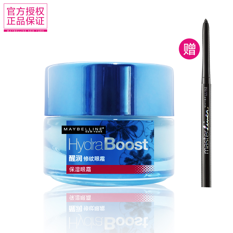 美宝莲 醒润修纹眼霜 去眼袋干纹去黑眼圈 15ml 专柜正品包邮