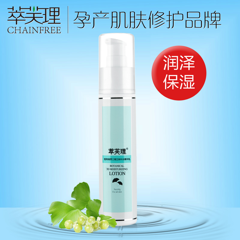 萃芙理 孕妇护肤品 天然植物保湿补水孕妇面霜孕妇专用精华乳液正